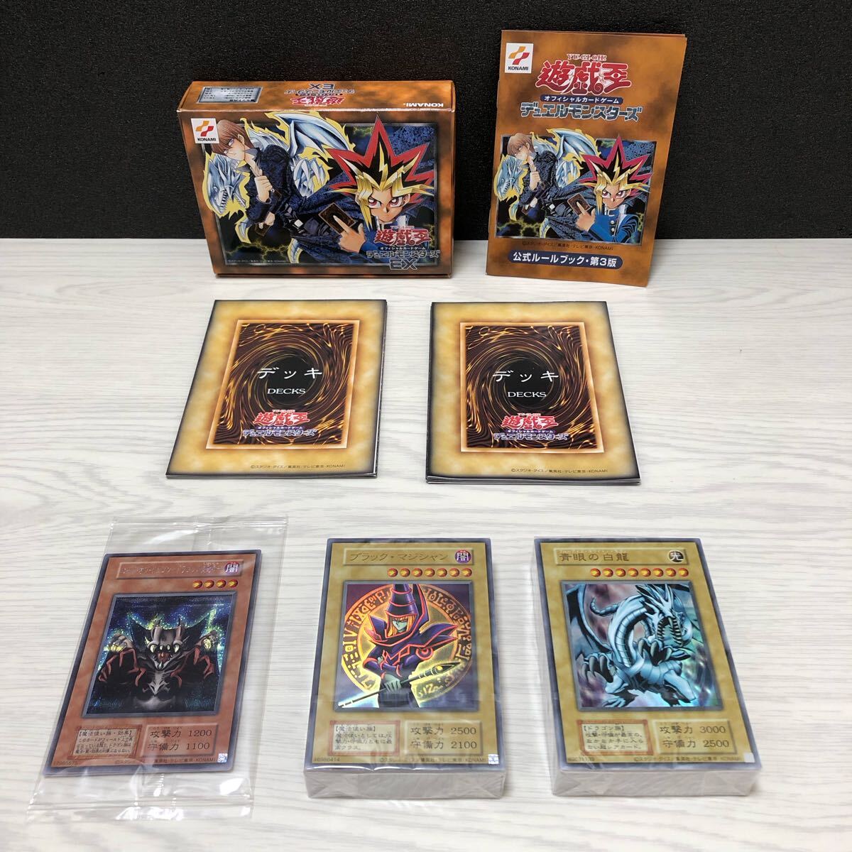 初期 遊戯王デュエルモンスターズEX 遊戯デッキ 海馬デッキ 初期遊戯王