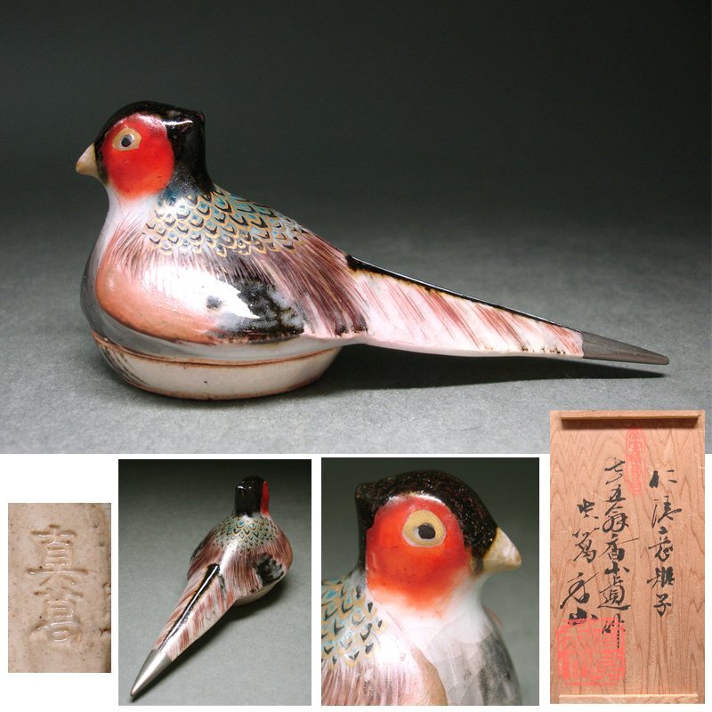 真葛香山】色絵烏瓜図花瓶 二代 香半之助作 帝室技芸員【書載品現物】