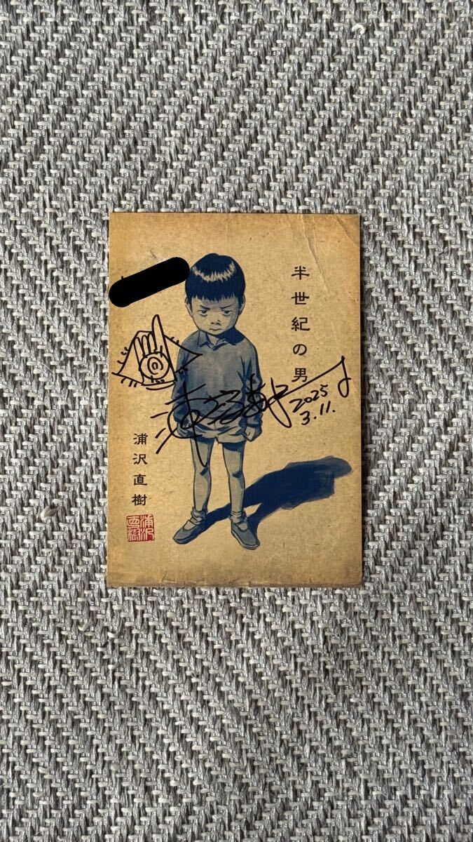Yahoo!オークション - 「浦沢直樹 直筆サイン入りポストカード 半世紀