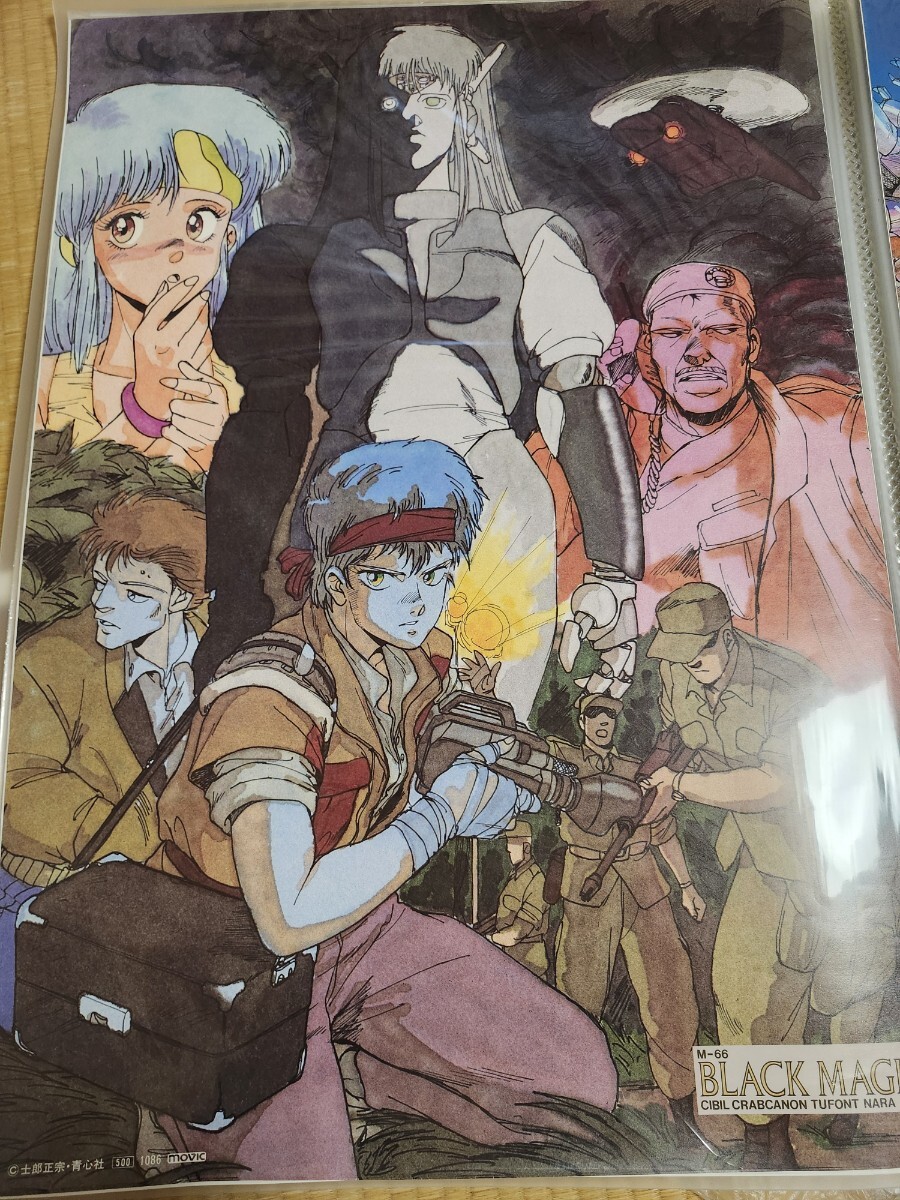 Yahoo!オークション - 143.超希少 幻の士郎正宗ブラックマジック【M-66