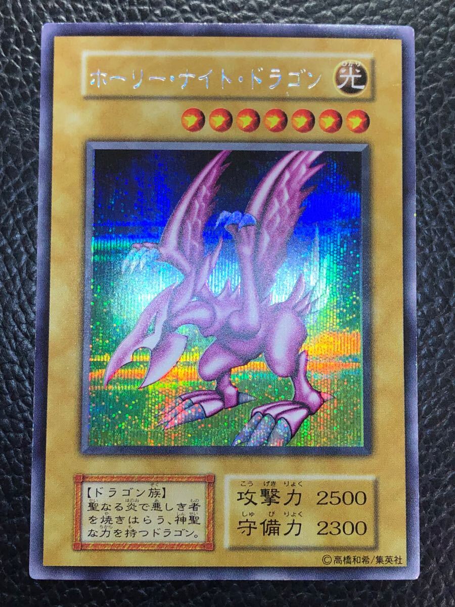 遊戯王 1999年初期 ホールーナイトドラゴン プロモ PSA 【公式通販】