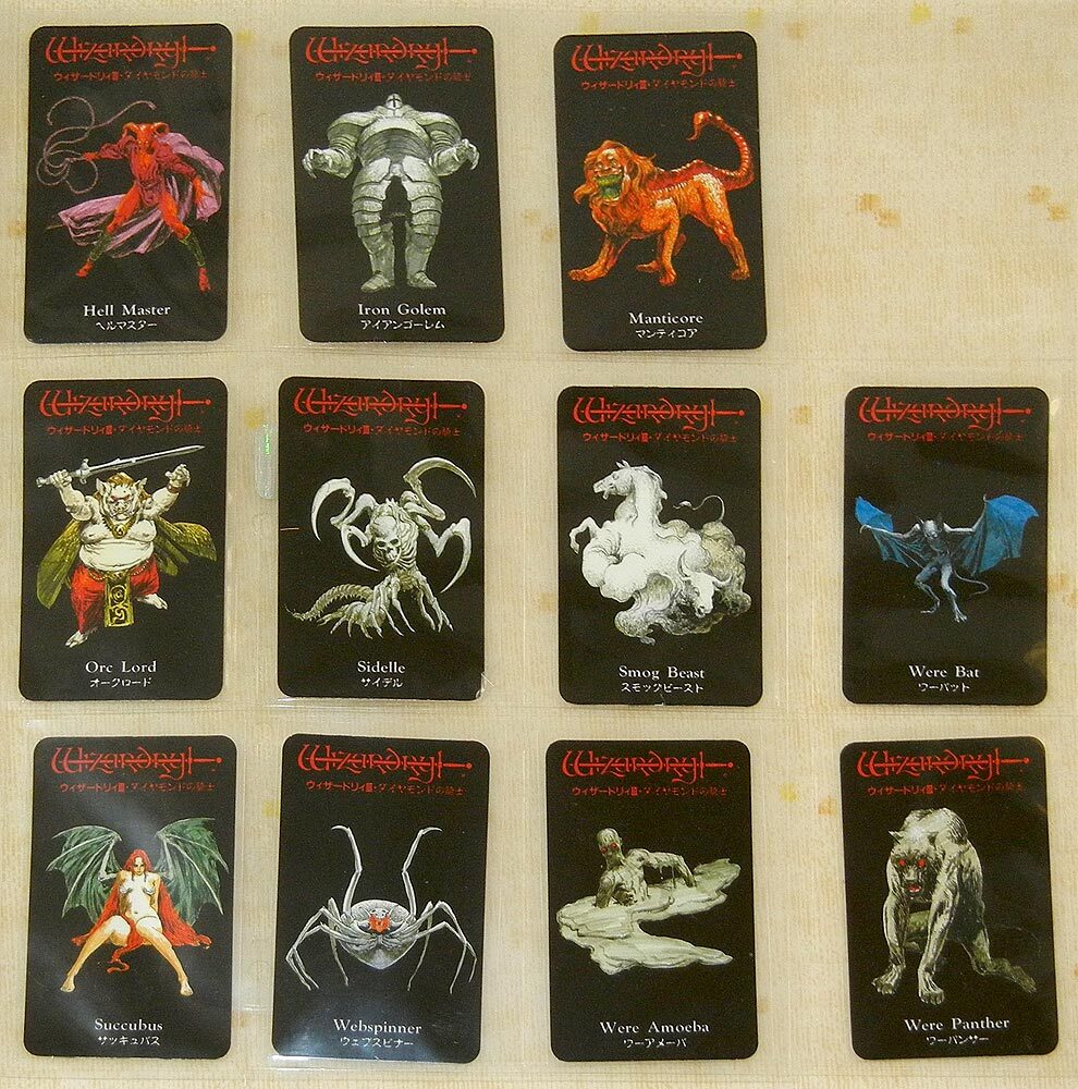 ウィザードリィーVI カード セット ウィザードリィーVIカードセット