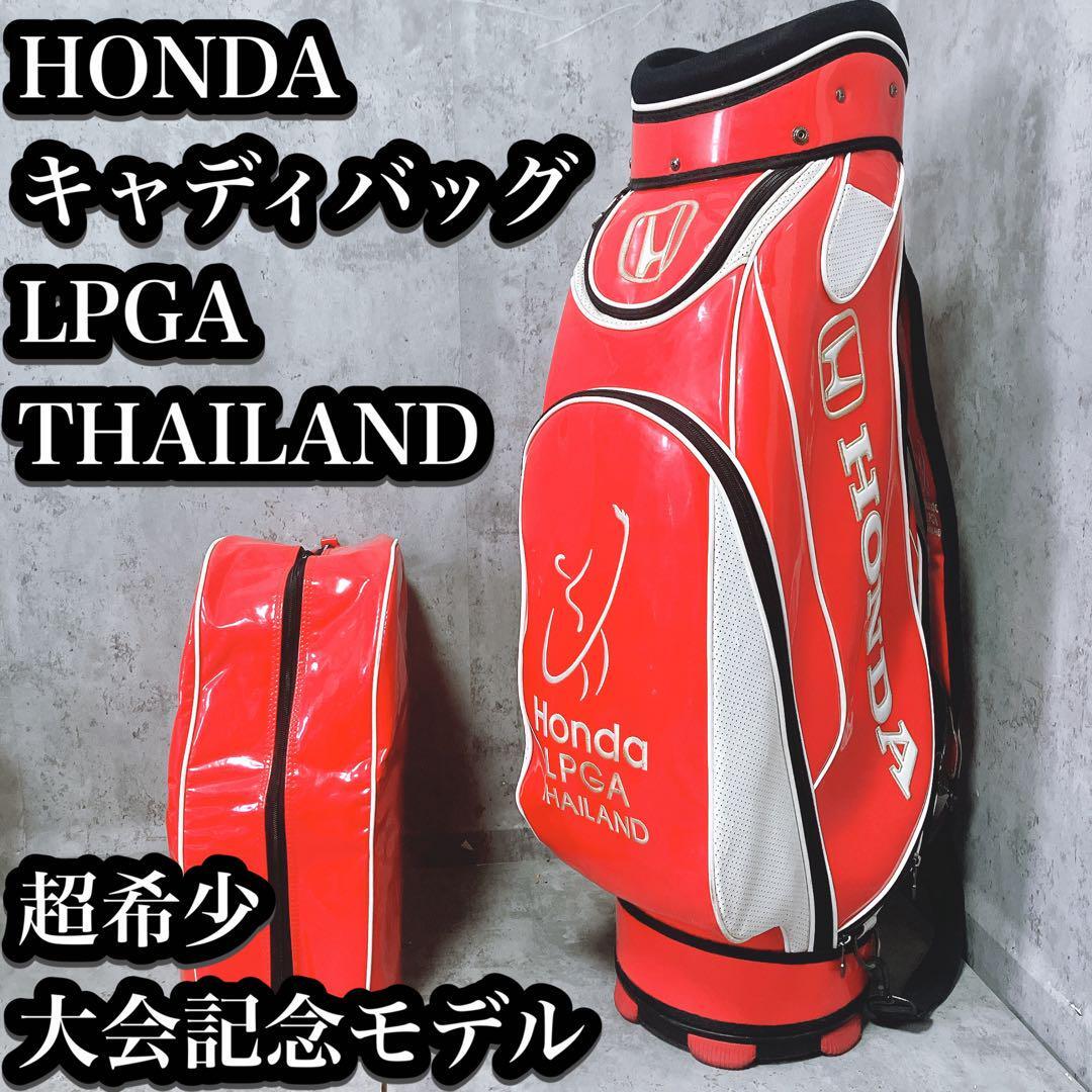 超希少】ホンダ LPGA ツアー ノベルティ キャディバッグ タイランド