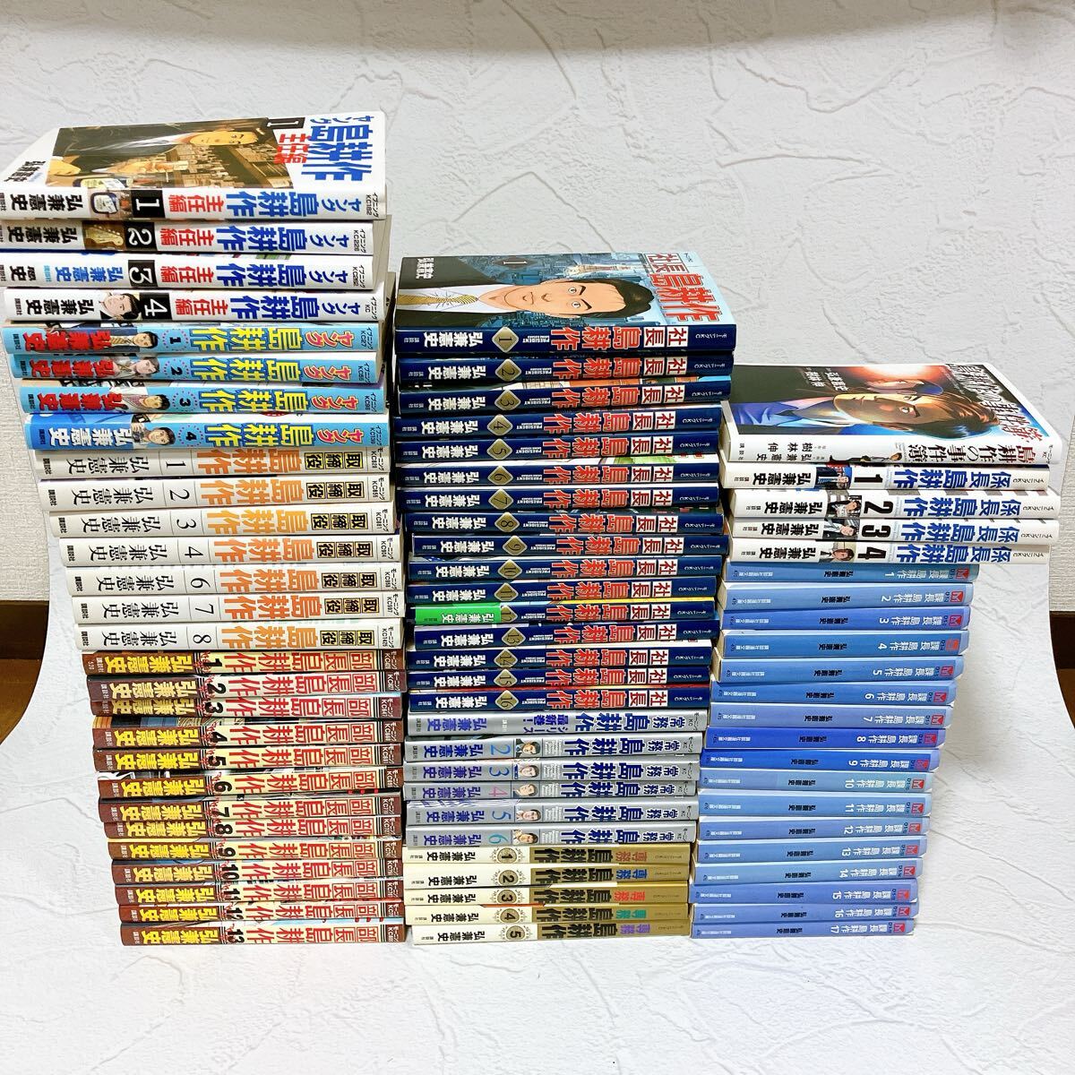 島耕作シリーズ 全巻 （7シリーズ、78冊） 【公式通販】