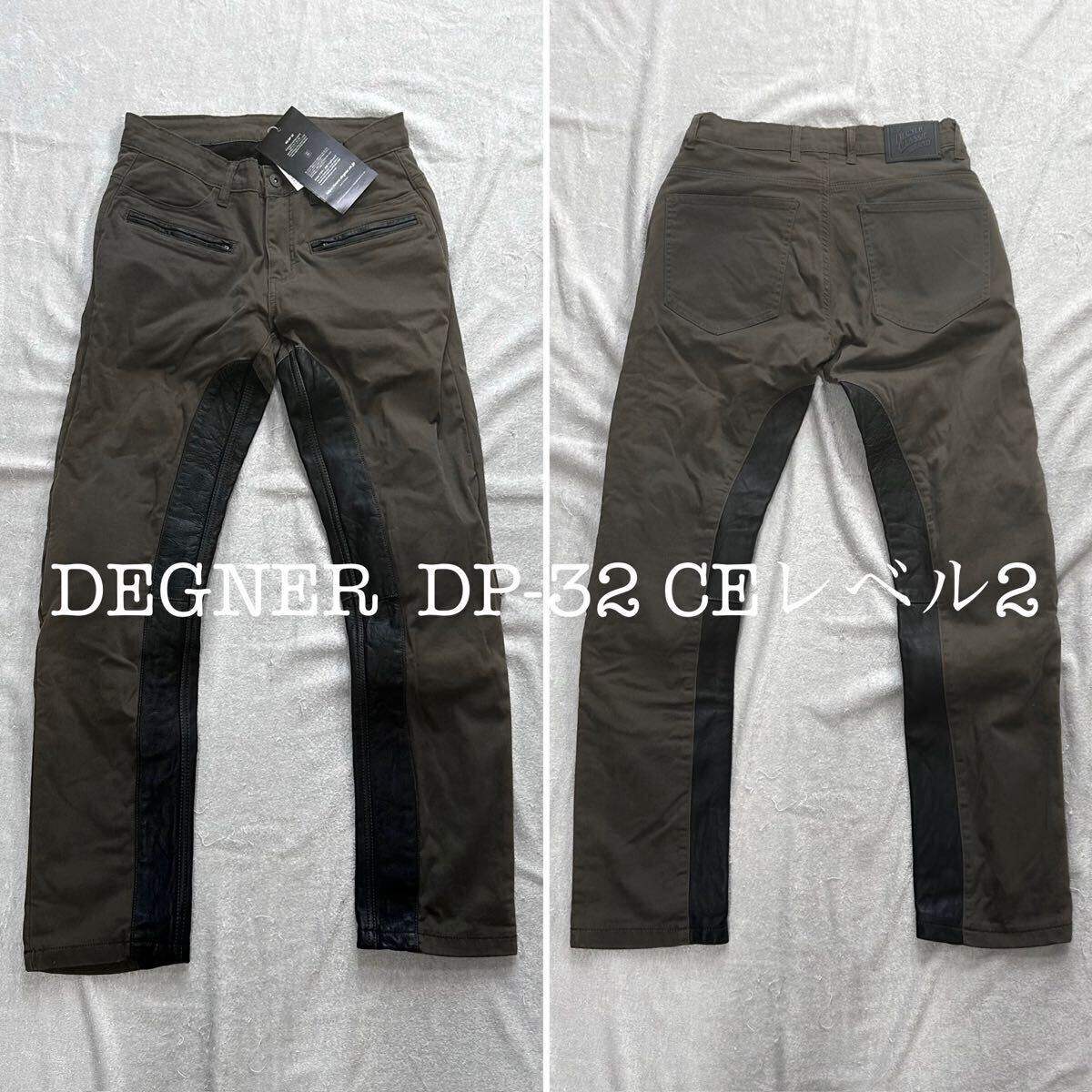 旧品処分 DEGNER DP-32 Lサイズ 本革ヒートガード付き ストレッチ