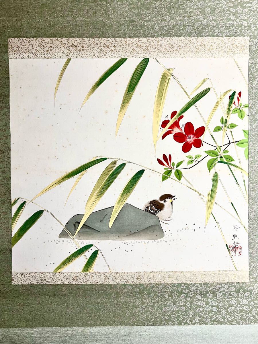 真作/南風散人/花画賛/花鳥/布袋屋掛軸HJ-904 真作/南風散人/花画賛