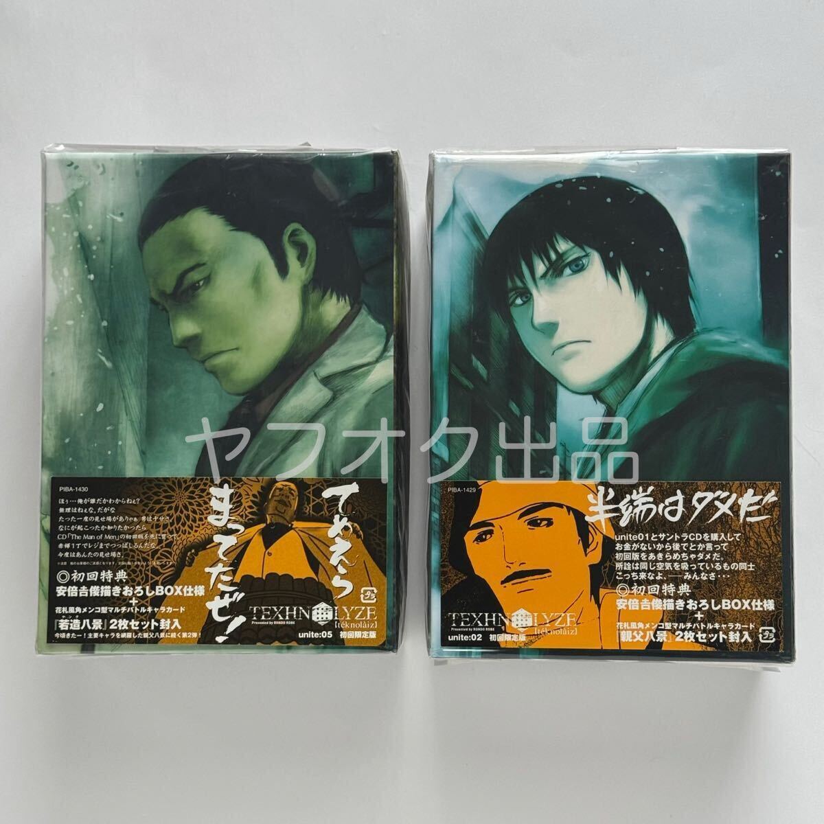 Yahoo!オークション - TEXHNOLYZE テクノライズ DVD 全8巻（全22話）完
