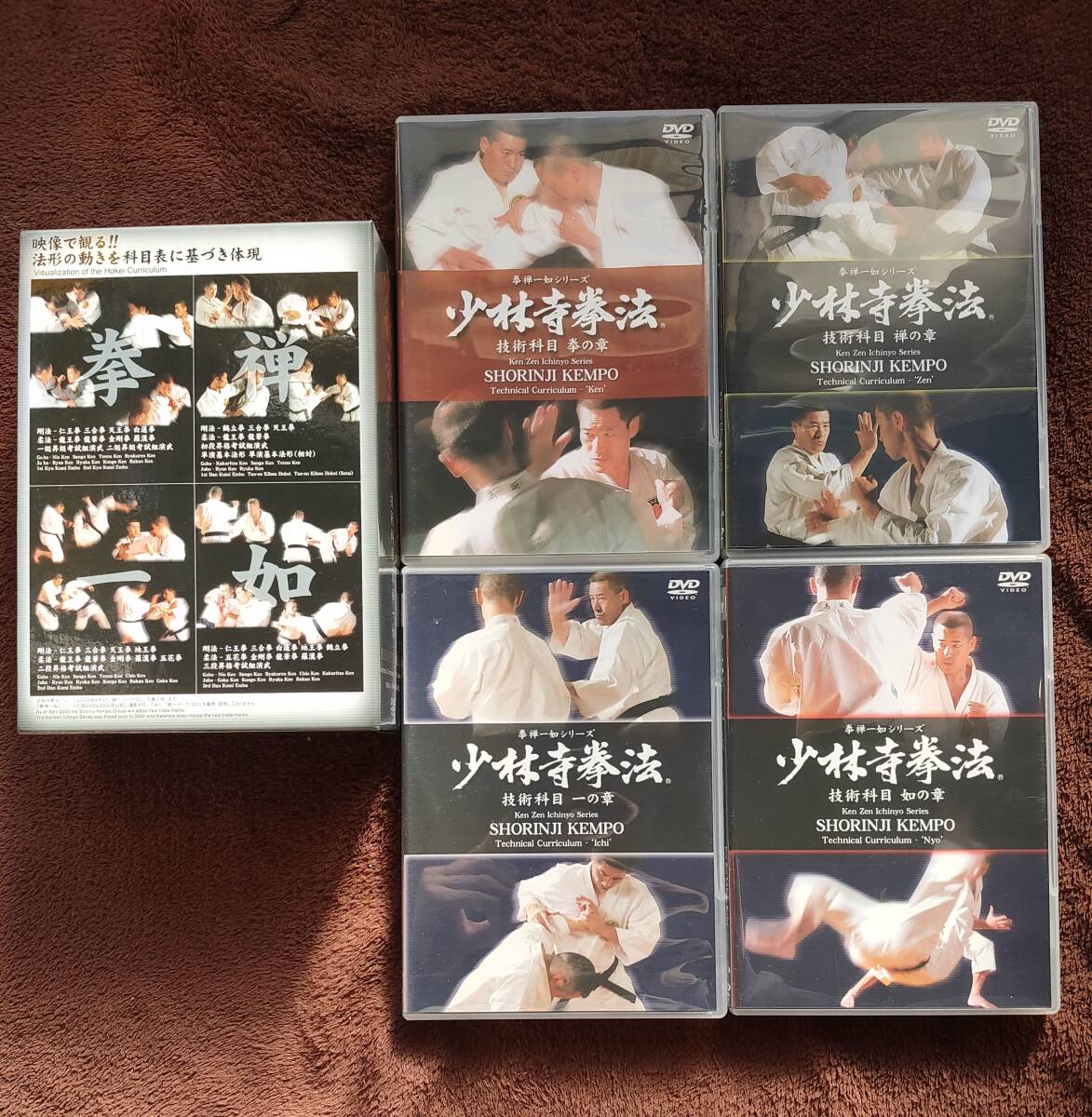 Yahoo!オークション - 6枚組DVD-BOX 少林寺拳法 技術科目 拳禅一如 4本