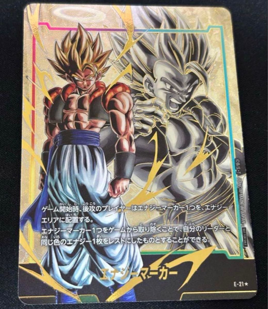 エナジーマーカー パラレル 孫悟空 金 E-48⭐︎MANGA BOORTER エナジー