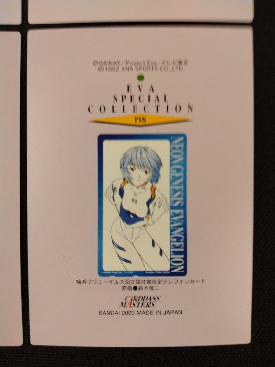エヴァンゲリオン カードダスマスターズ 綾波レイ 4枚 新世紀