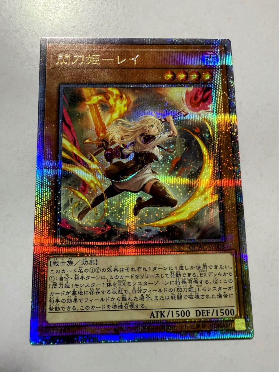 遊戯王 閃刀姫－レイ 絵違い アジア版 25thシク 閃刀姫-レイ(25th