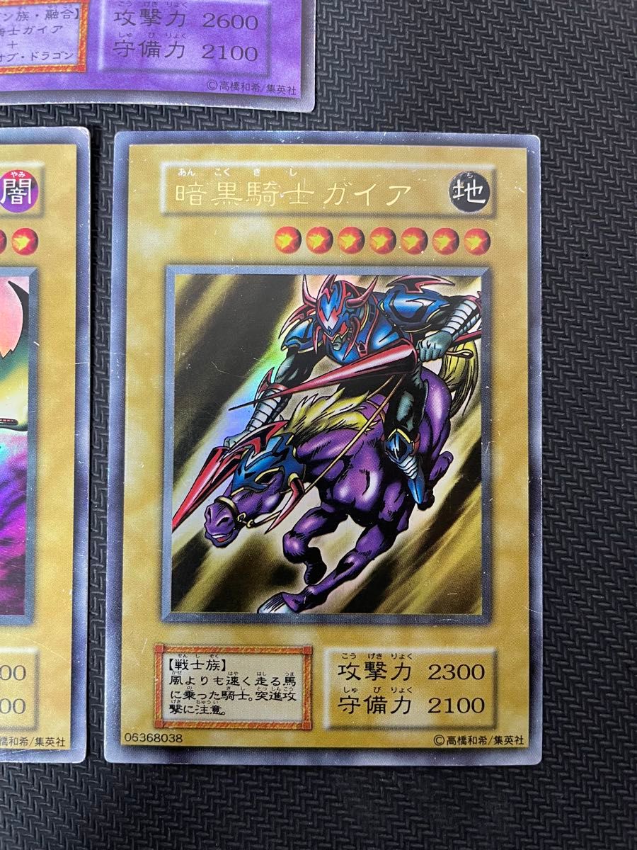 遊戯王カード 竜騎士ガイア 暗黒騎士ガイア カース・オブ・ドラゴン