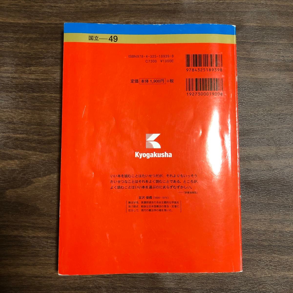 東京芸術大学 (2014年版 大学入試シリーズ) の赤本/東京藝術大学の過去