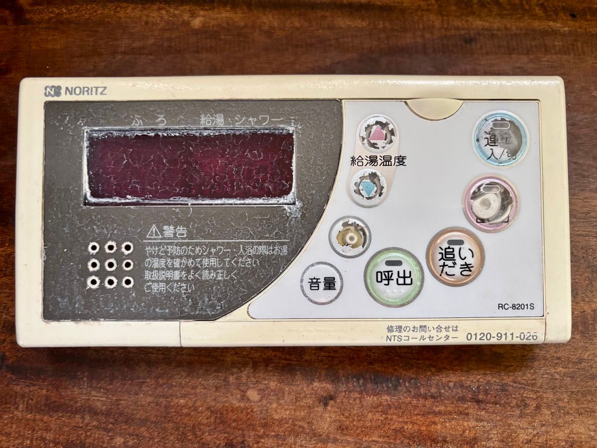 ノーリツ NORITZガス給湯器リモコンセット（取扱説明書付き）自動