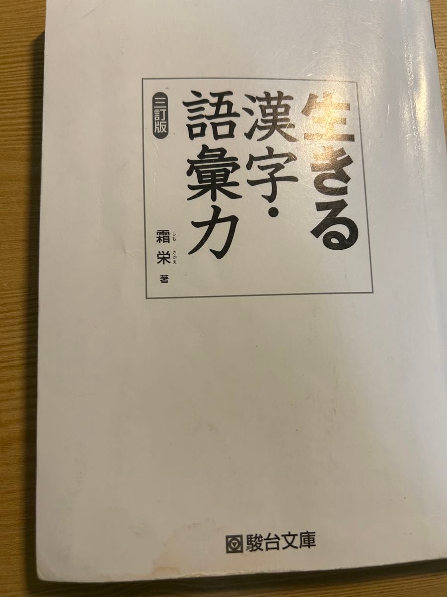 参考書 テキスト 過去問 駿台 年間約100万円×3年分の教材です＊駿台