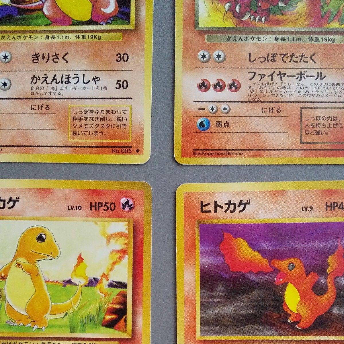 ポケモンカード 4枚 旧裏面 リザード ロケット団 わるいリザード