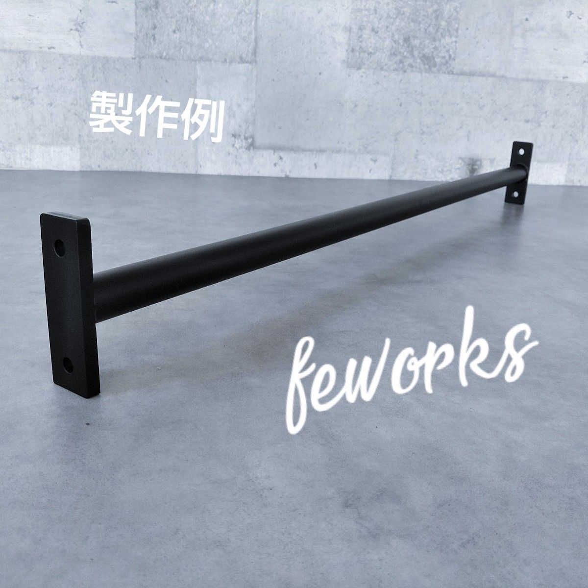 懸垂バー 自宅 うんてい 室内 雲梯 トレーニング アイアンバー 物干し