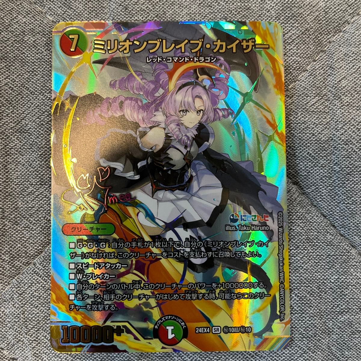 ミリオンブレイブ・カイザー デュエルマスターズ シークレット｜Yahoo