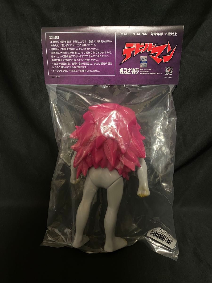 デビルマンサイコジェニーソフビ フィギュアポゴナ造形