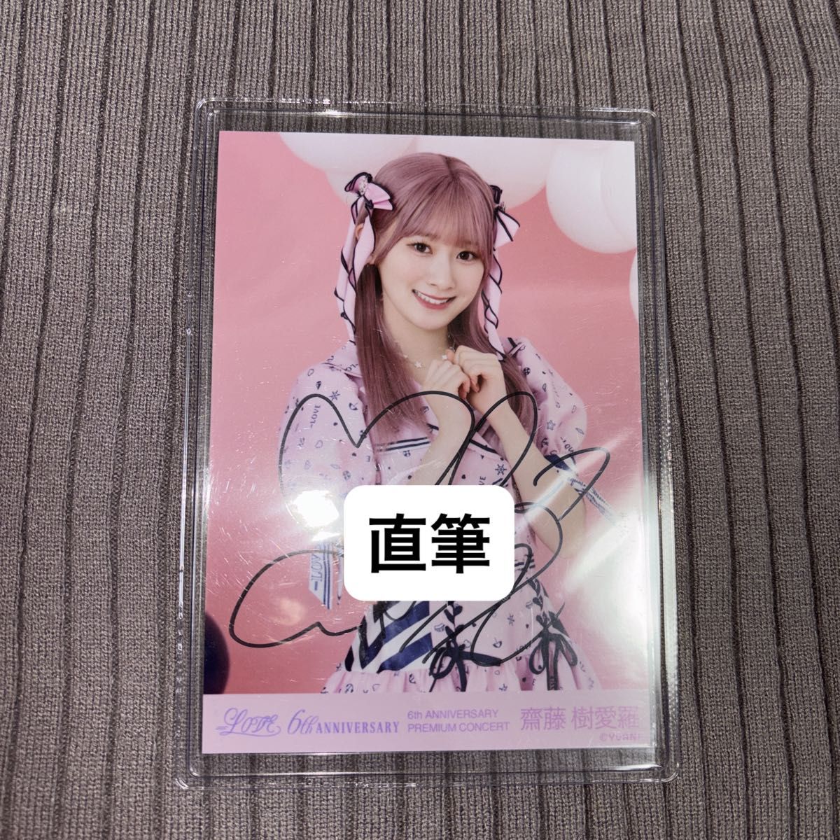 イコールラブ イコラブ 生写真 直筆サイン 齋藤樹愛羅 マリン衣装