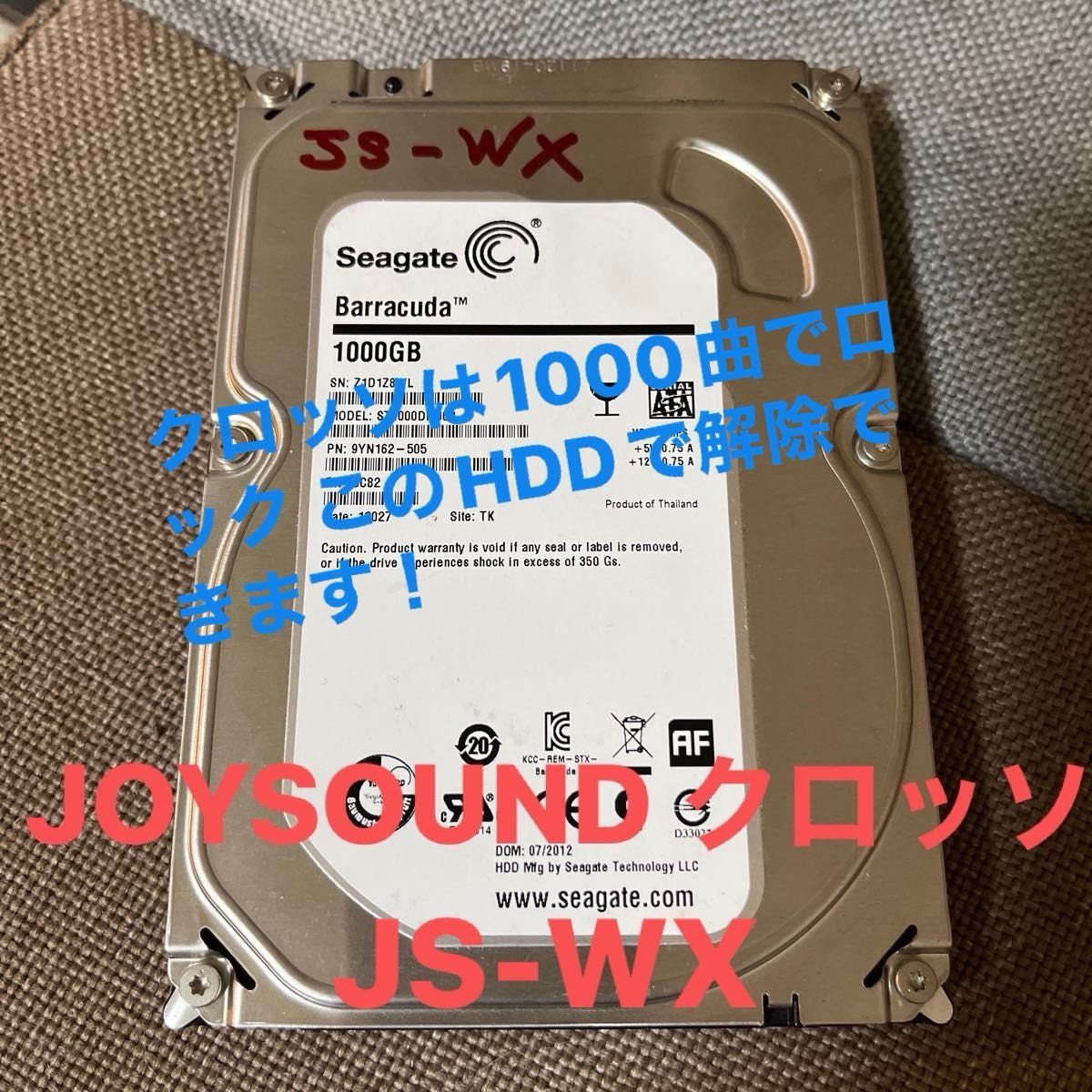 ジョイサウンド クロッソJSーWX ロック解除用ハードディスク｜Yahoo