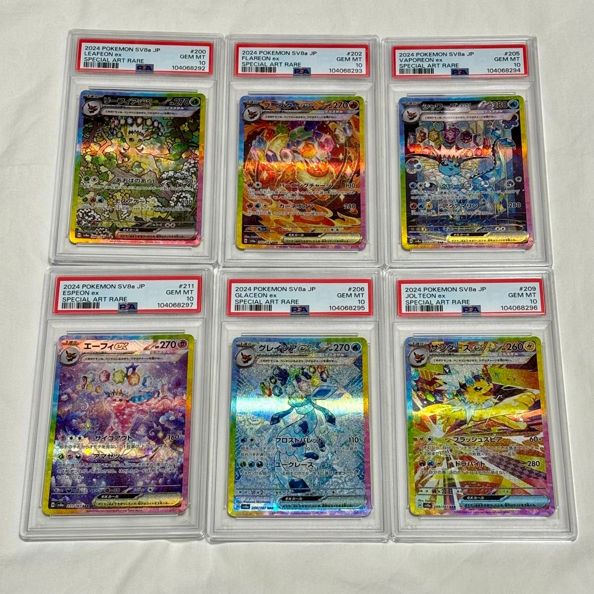 連番 ALL PSA10 ポケモンカード テラスタルフェスex ブイズ sar