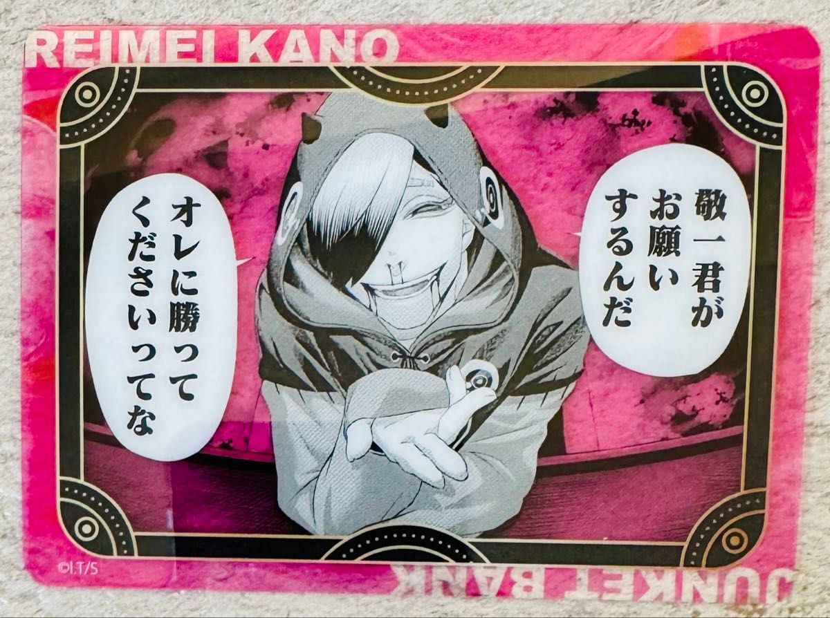 ジャンケットバンク ファボテリア コラボカフェ クリアカード 叶黎明