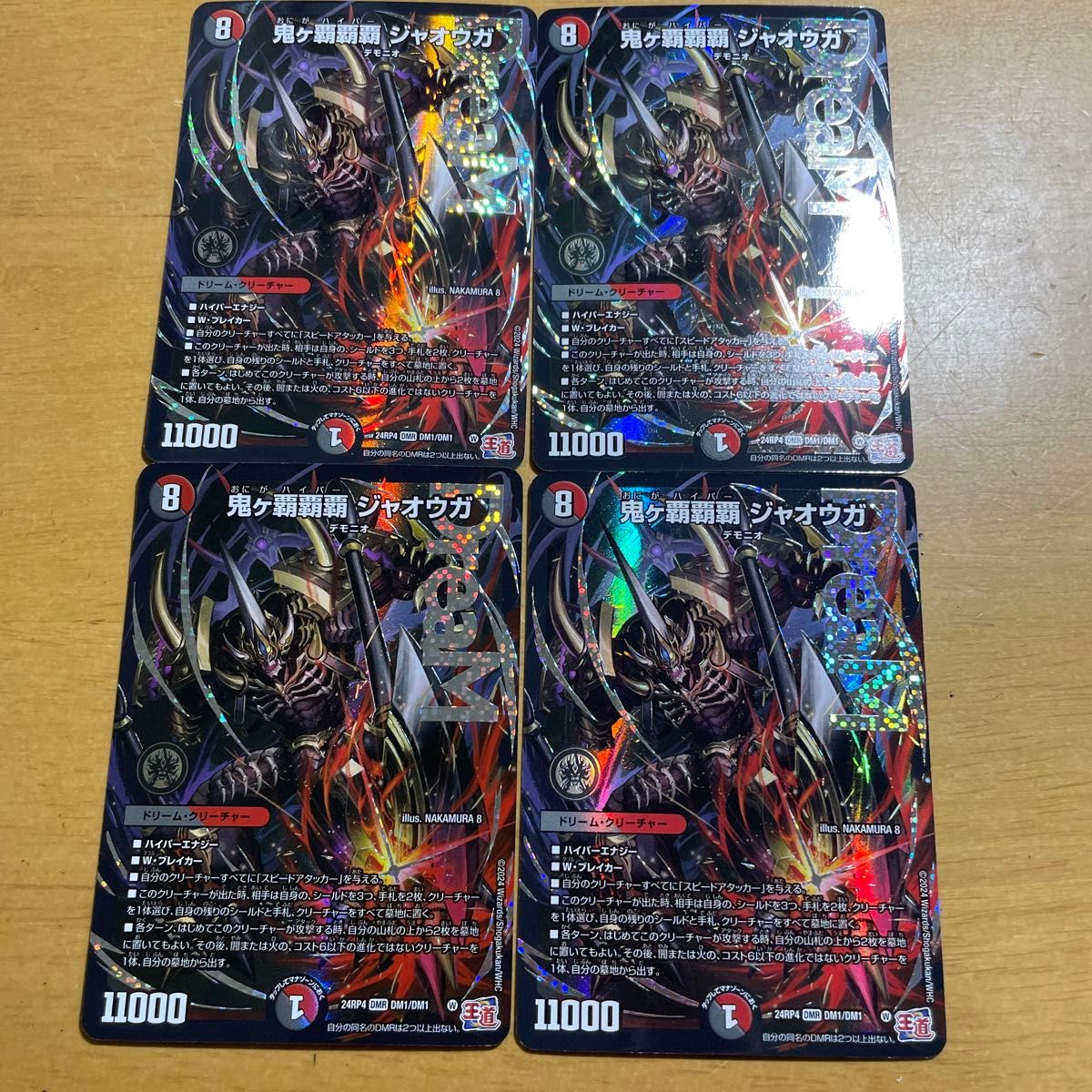 デュエマ 鬼ヶ覇覇覇ジャオウガ冥土人形ヴァミリアバレル邪龍ジャジー