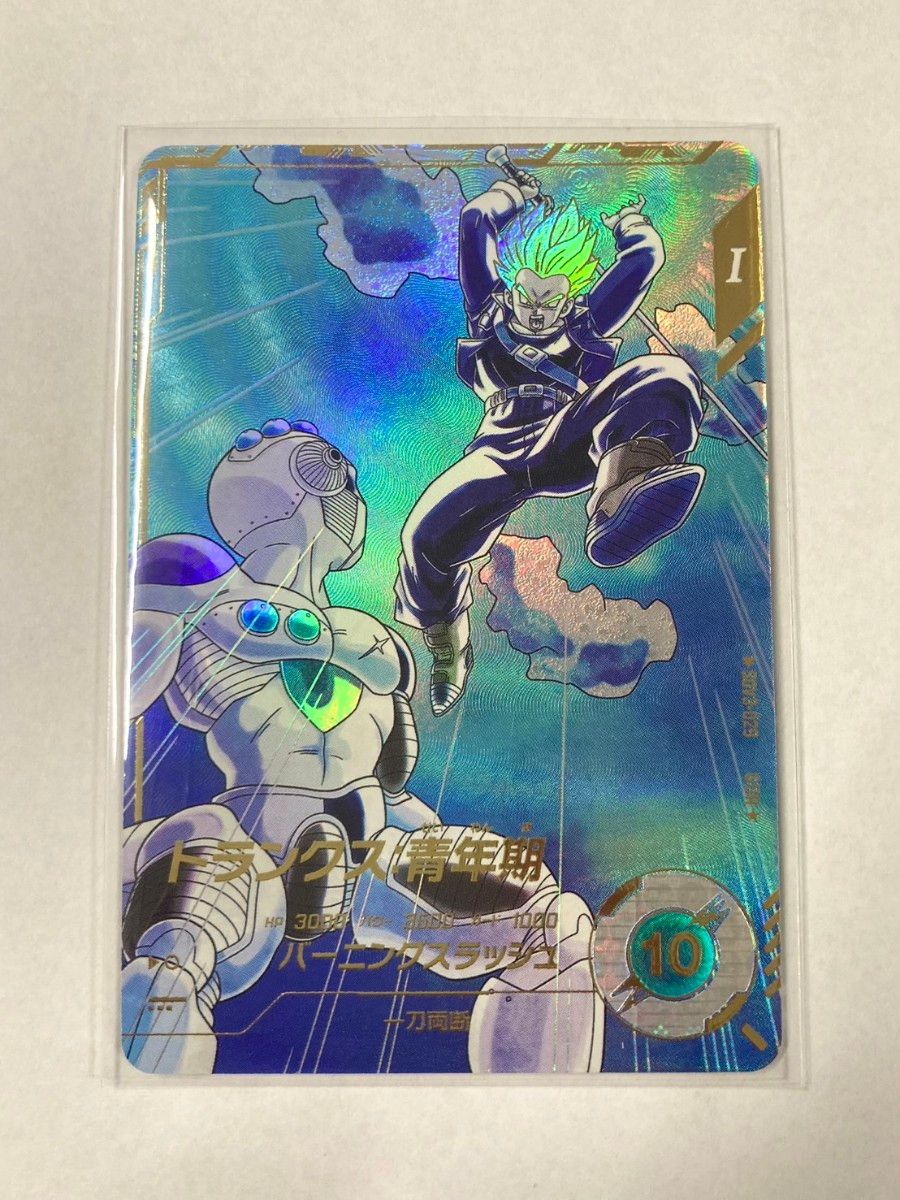 sdv3-029トランクス青年期 パラレル ドラゴンボールスーパーダイバーズ