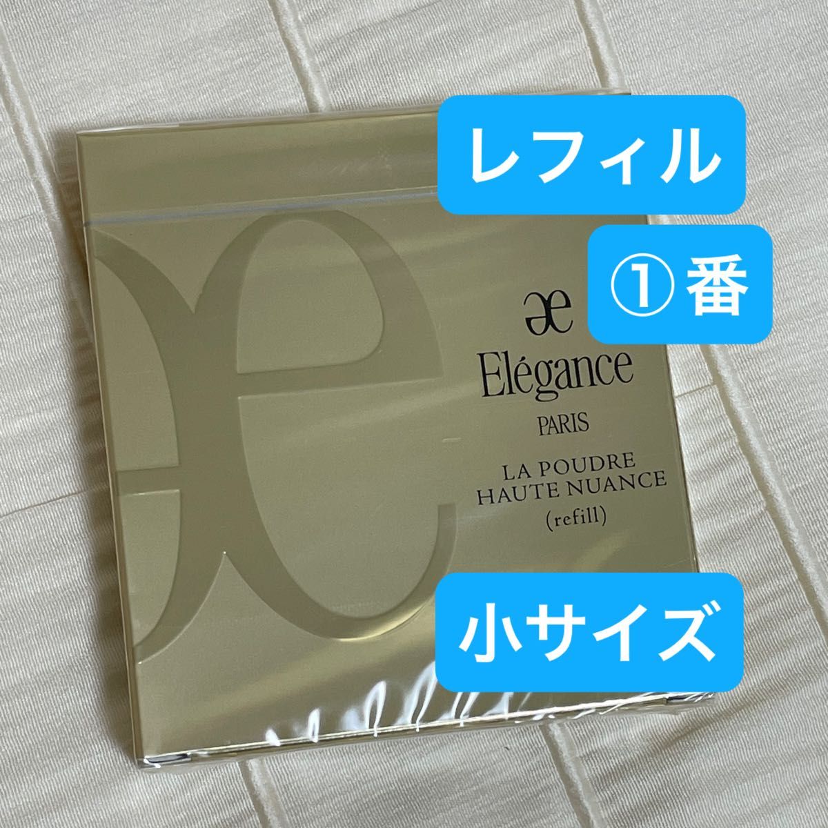 新品 エレガンス ラ プードル オートニュアンス 1番 レフィル 小サイズ
