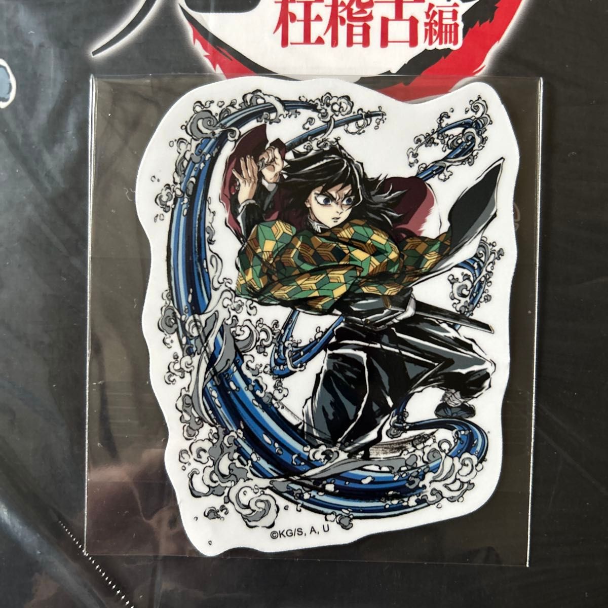 鬼滅の刃 柱稽古編 C104 コミケ コミックマーケット エンドロール