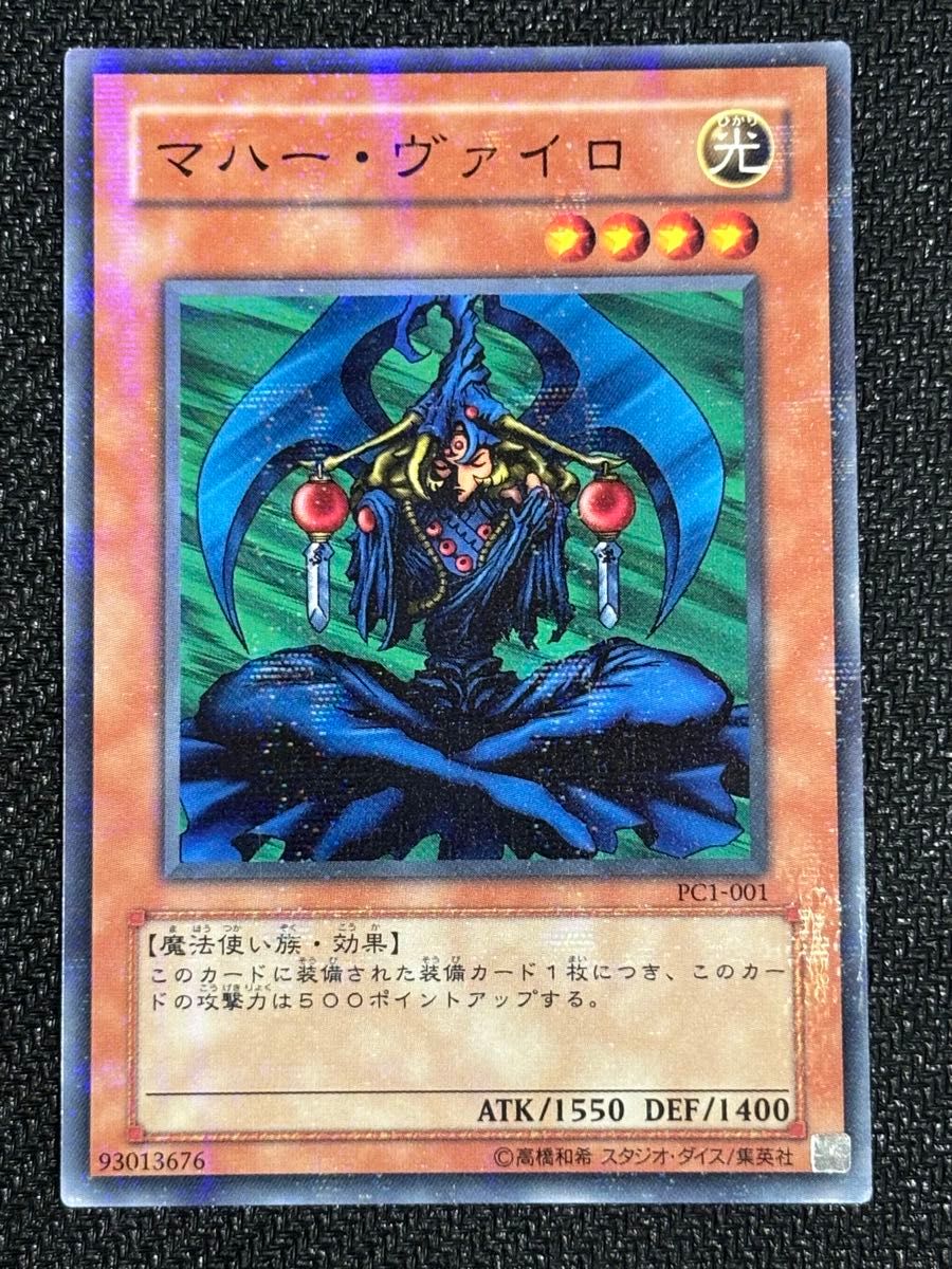 遊戯王 マハーヴァイロ PC1 ノーマルパラレルレア｜Yahoo!フリマ（旧