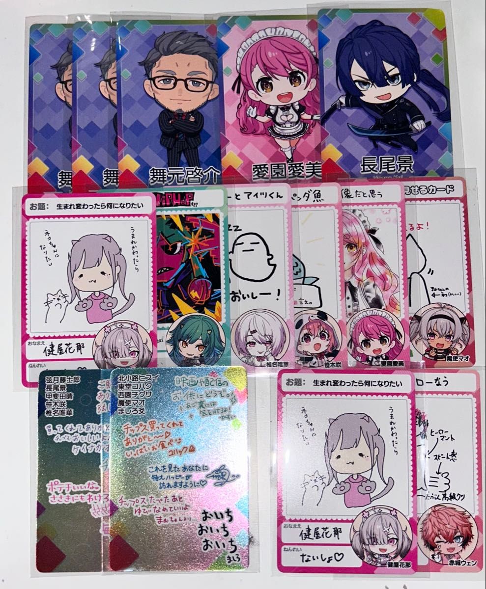 にじさんじチップス vol 7 チップスカード チプカ｜Yahoo!フリマ（旧