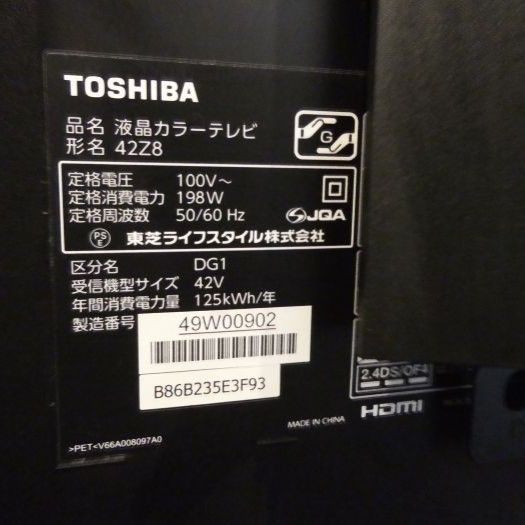 ジャンク】 REGZA 42Z8 42インチ液晶テレビ ＋タイムシフト専用HDD THD