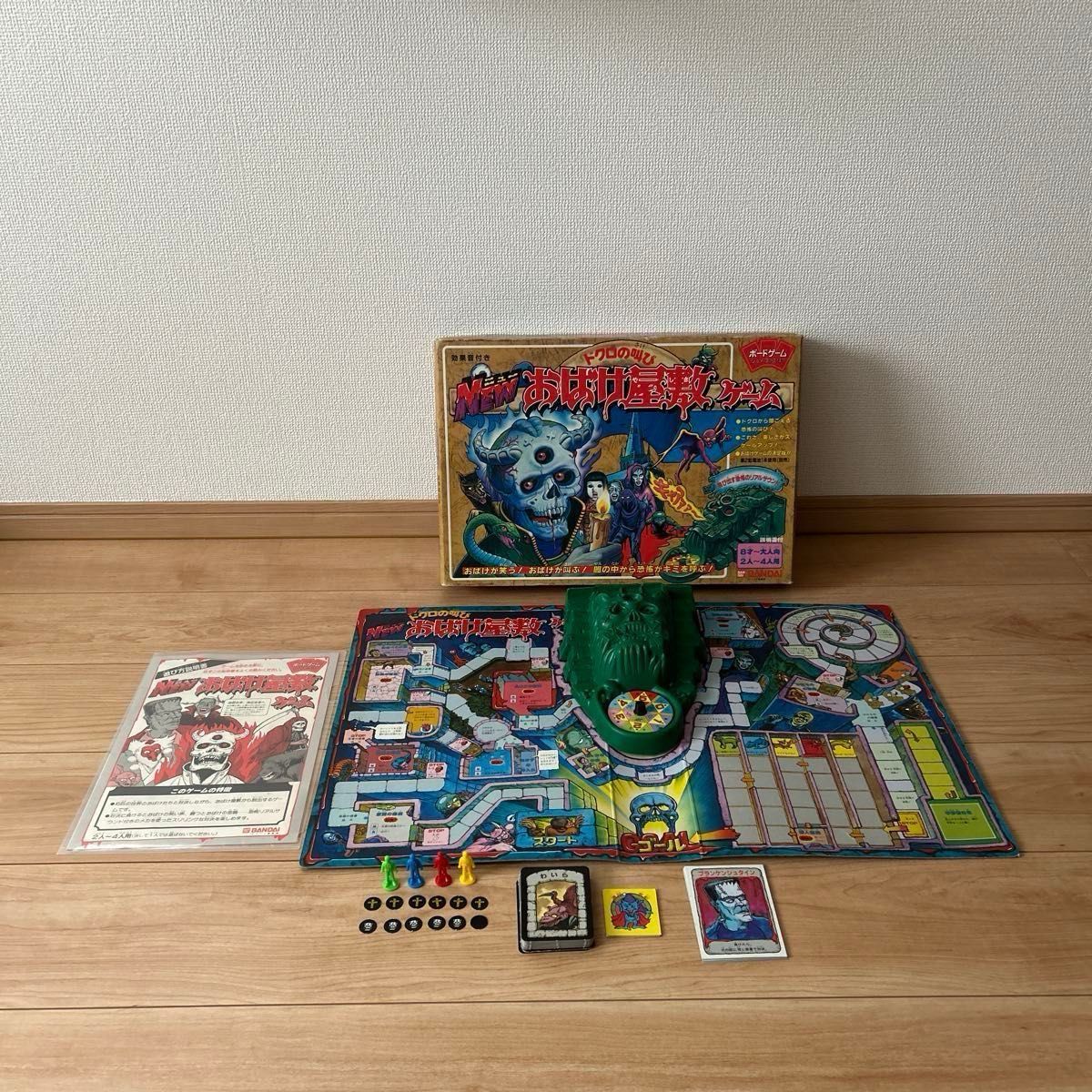 NEWおばけ屋敷ゲーム ドクロの叫び BANDAI ボードゲーム 当時物 レトロ