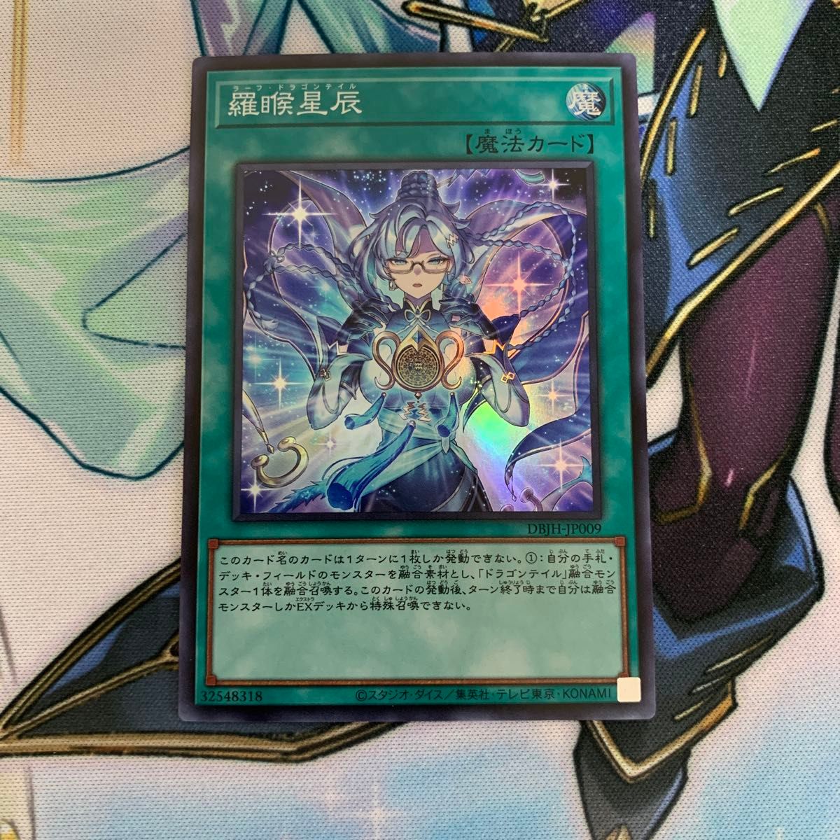 羅候星辰 ラーフドラゴンテイル スーパー 1枚 遊戯王｜Yahoo!フリマ