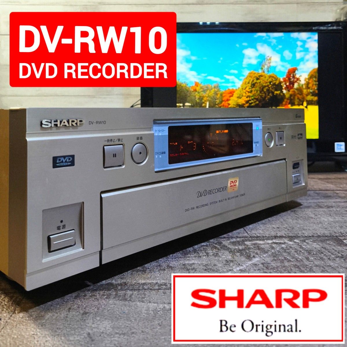訳アリ品】SHARP DVDレコーダー DV-RW10｜Yahoo!フリマ（旧PayPayフリマ）