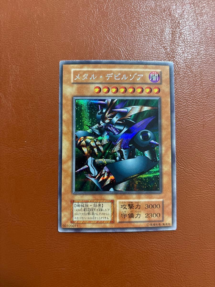 遊戯王 初期 まとめ売り 約200枚 ブルーアイズドラゴン メタルデビル