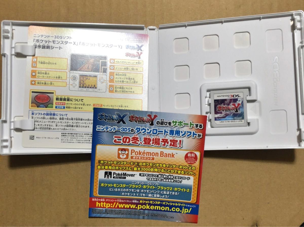 ポケットモンスター3DSソフトまとめ売り ポケットモンスター ポケモン