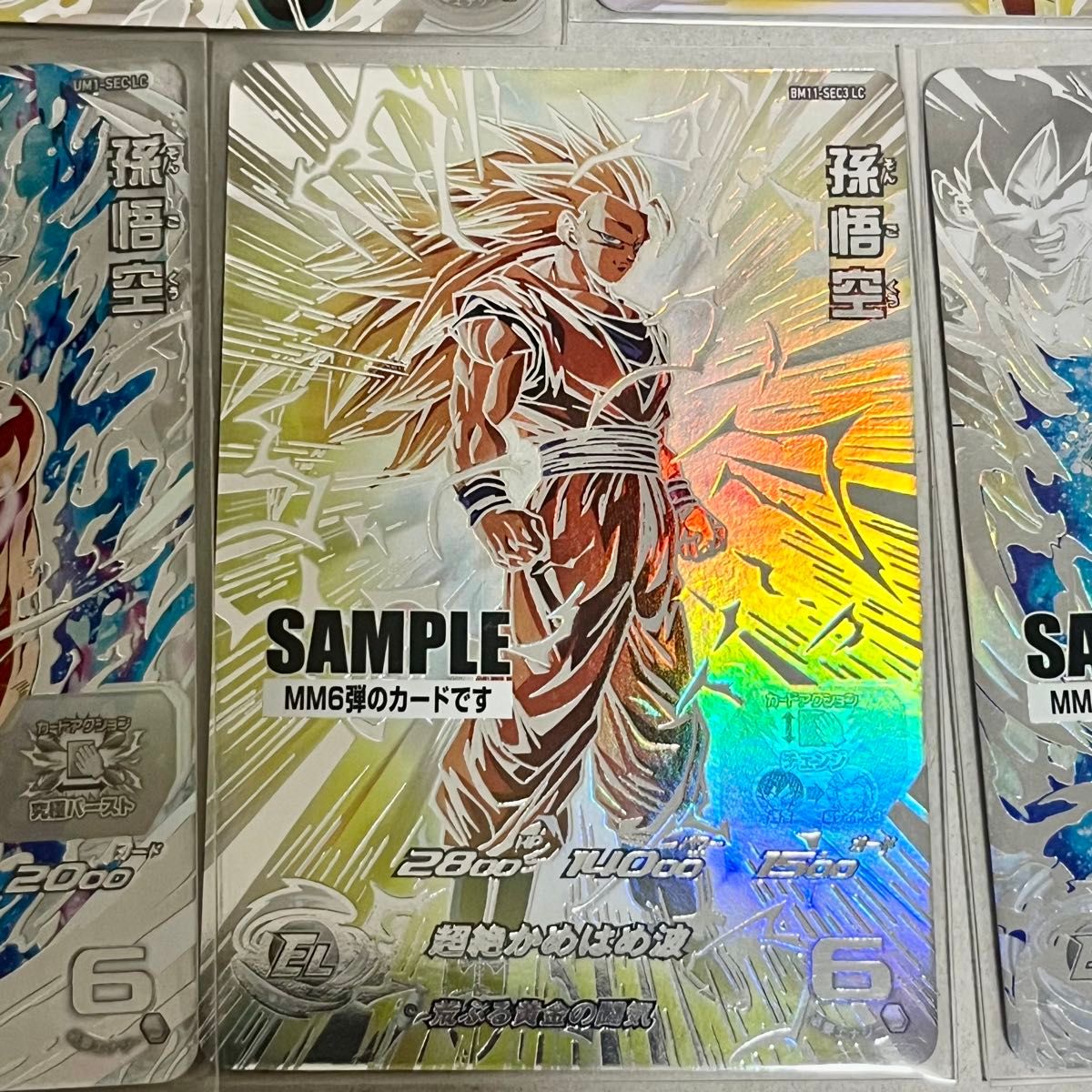 スーパードラゴンボールヒーローズ MM6弾 LC 14種フルコンプ MM6 SEC