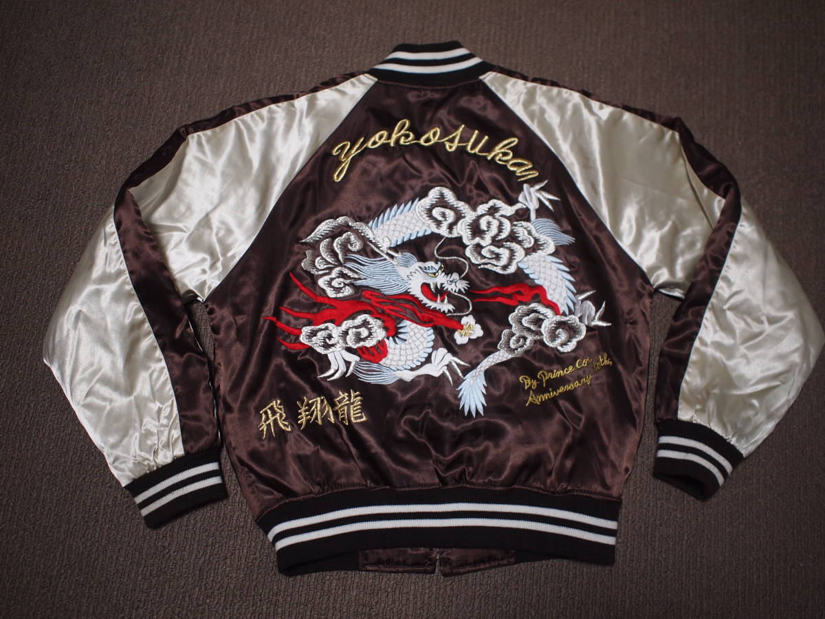 貴重 プリンス商会 50周年 限定 Prince co 50thスカジャン M YOKOSUKA
