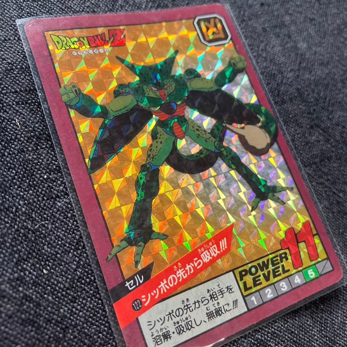 ドラゴンボールZ スーパーバトル 122シッポの先から吸収