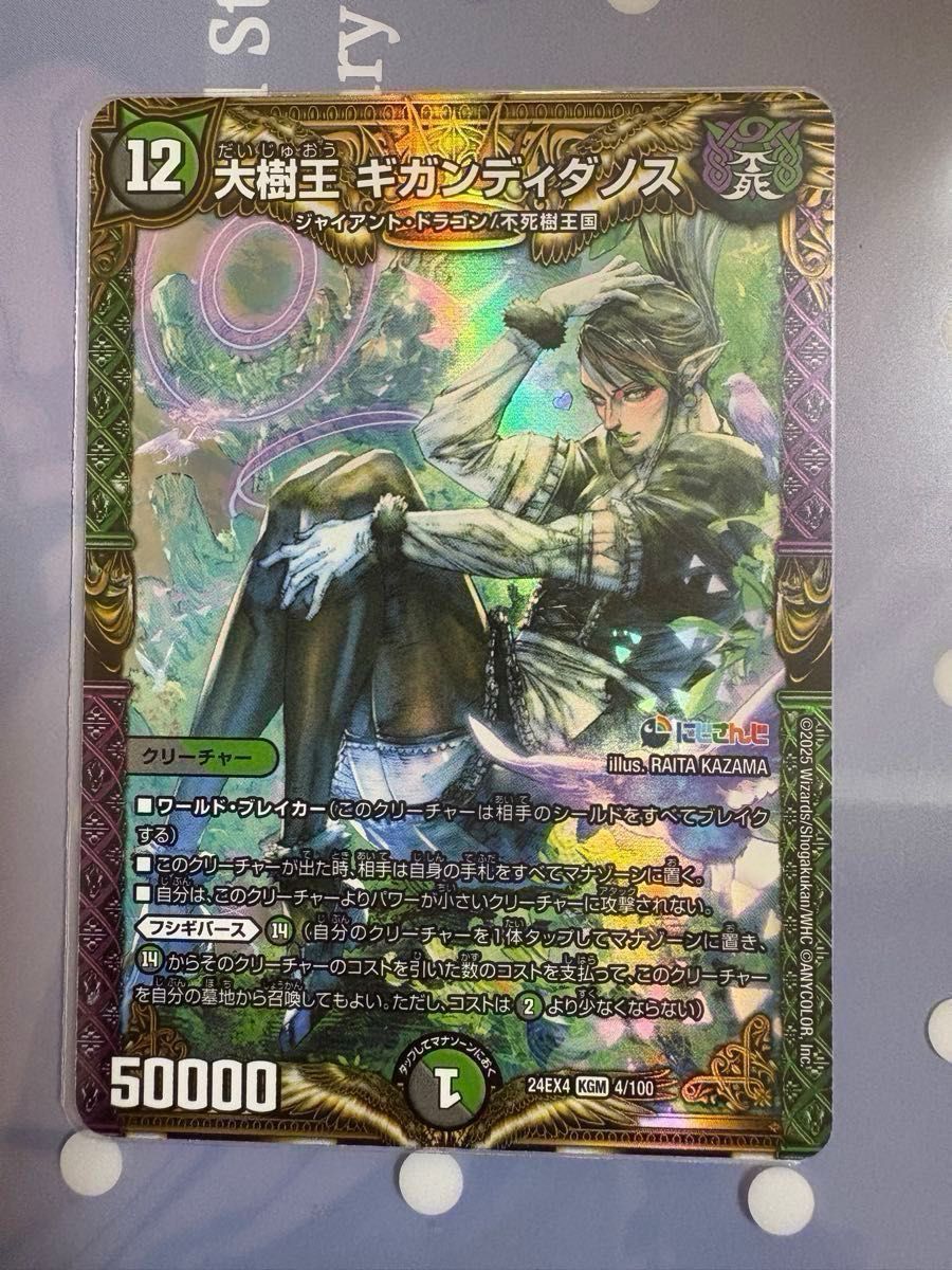 地雷冥土 The World Is Mine シークレット サイン 花畑 チャイカ にじ