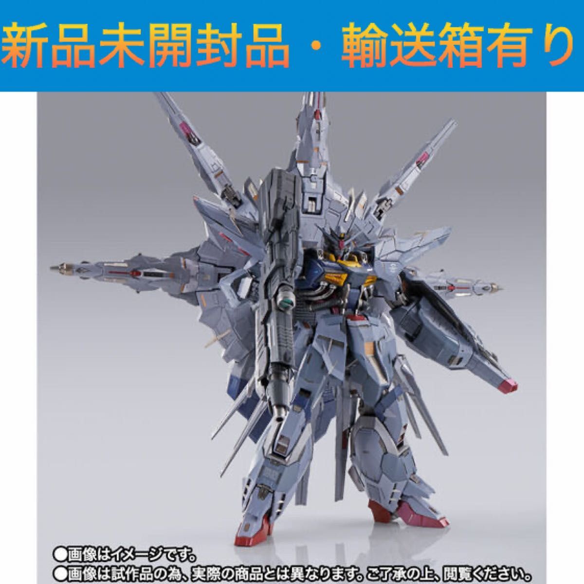 最終値下げ！24時間以内発送！メタルビルド プロヴィデンスガンダム