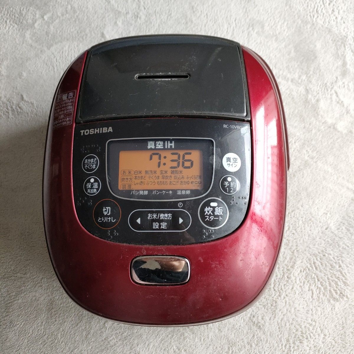 TOSHIBA IH炊飯器 RC-10VRG 真空IH炊飯器 5 5号炊き｜Yahoo!フリマ（旧