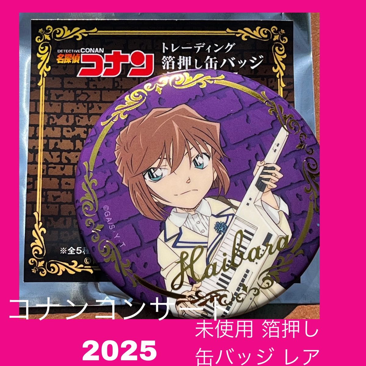 名探偵コナン 2025 コナンコンサート 名探偵コナン グッズ 箔押し缶