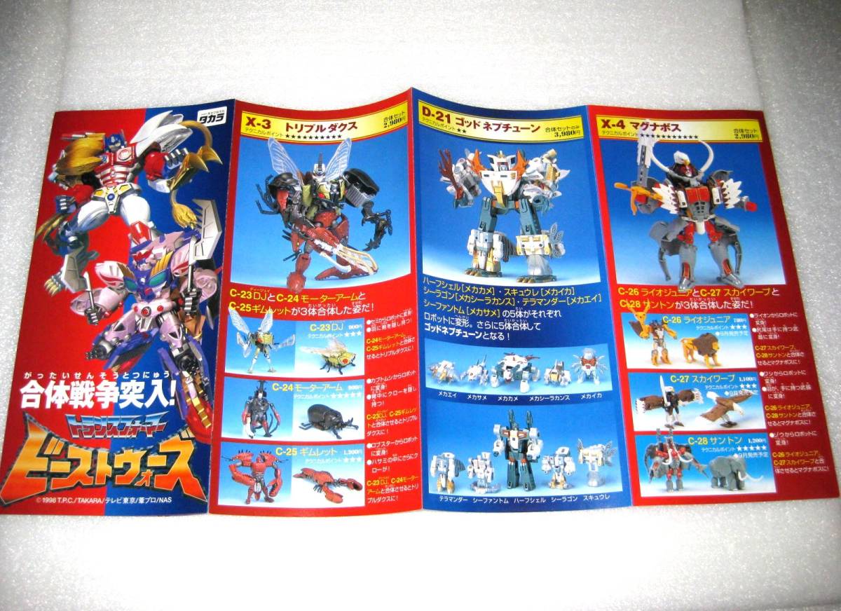 Yahoo!オークション - 【未使用】非売品 トランスフォーマー ビースト