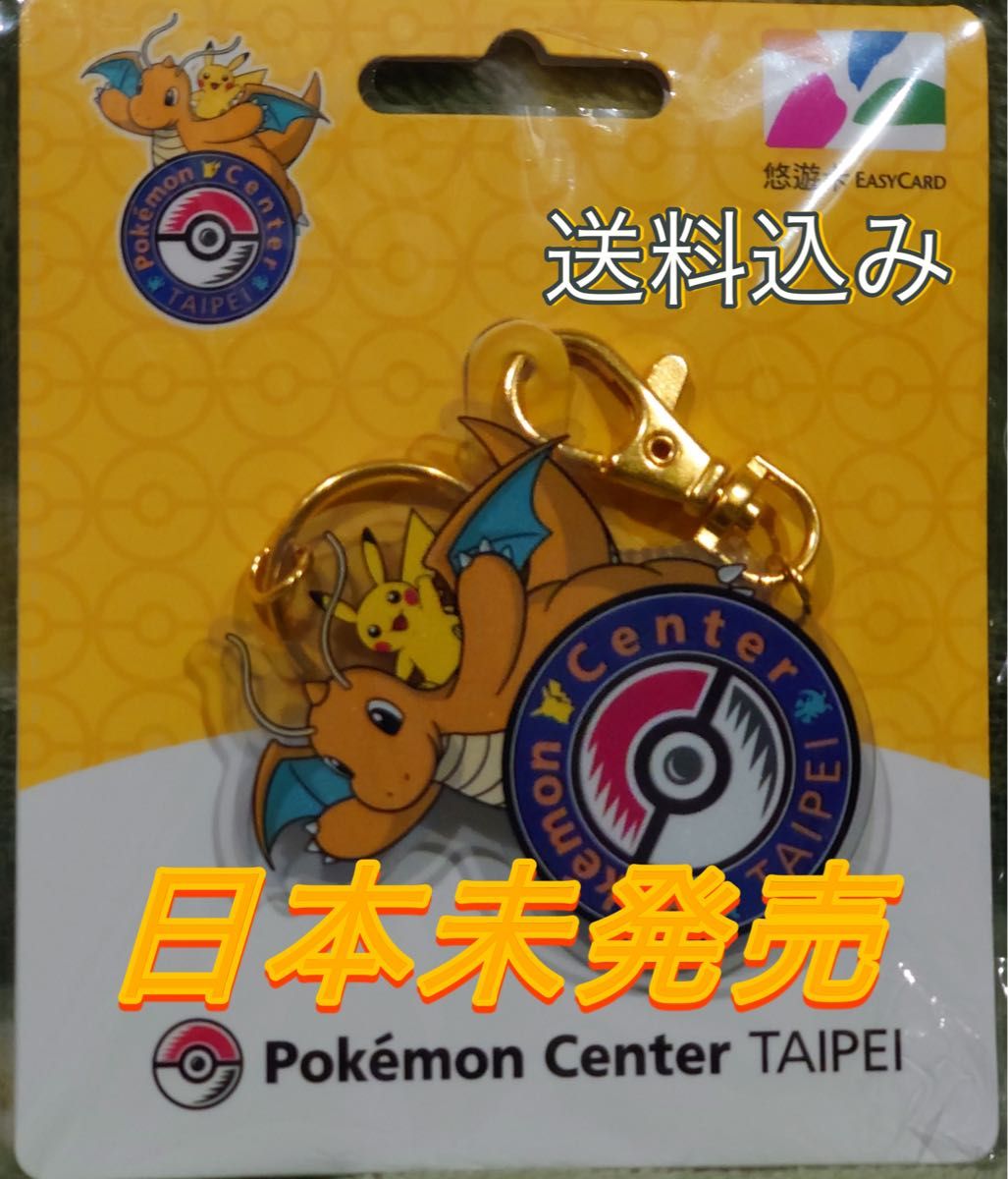 台湾限定 ポケモンセンター台北 限定 交通系カード 悠遊カード
