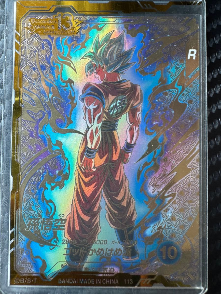 sdvtp-001 孫悟空 パラレル版 ドラゴンボールスーパーダイバーズ