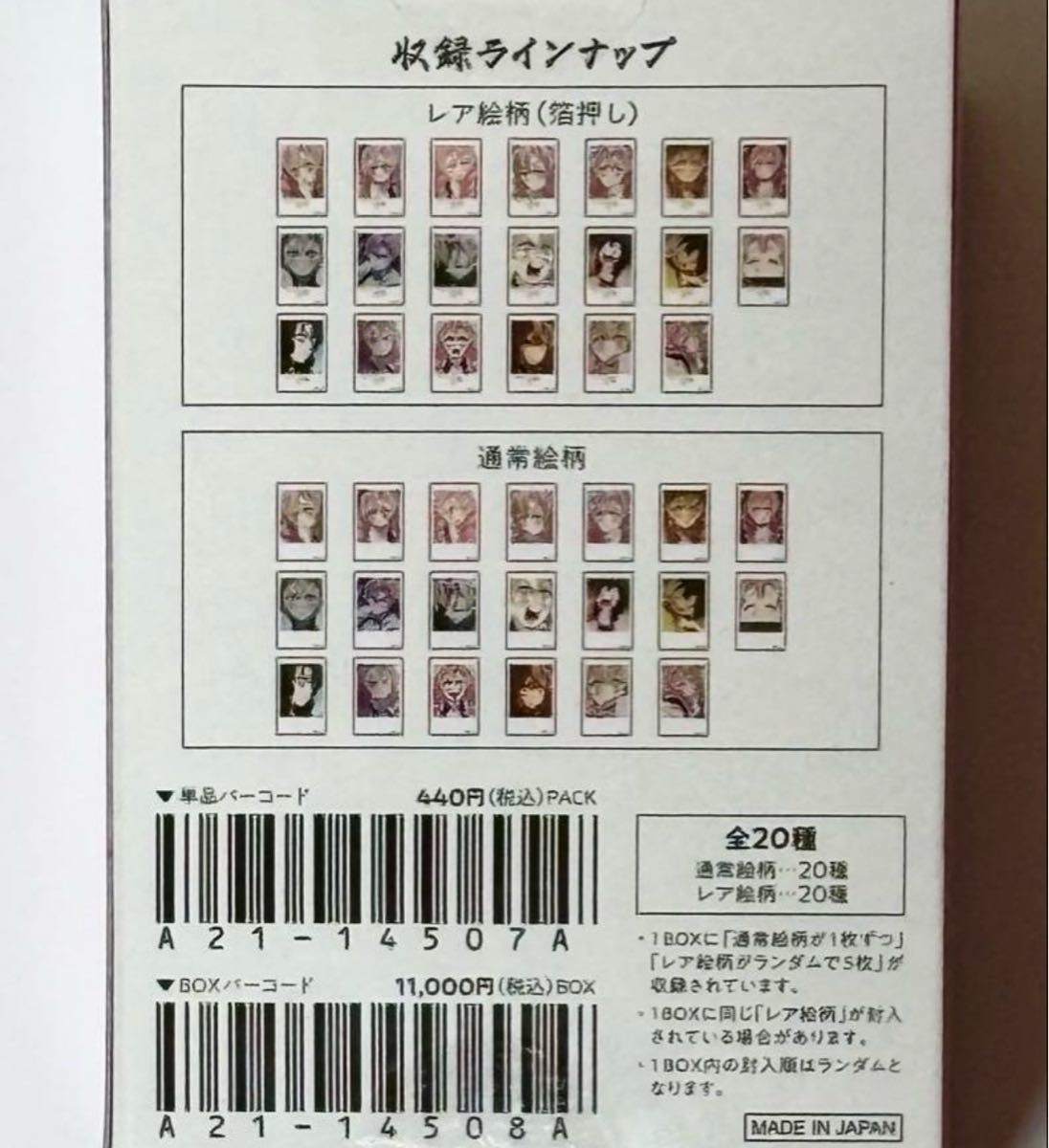 鬼滅の刃 ufotable cafe DINING 柱稽古編 甘露寺蜜璃 ランダムチェキ風